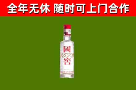 沁源回收国窖1573