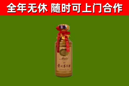 沁源回收30年茅台酒