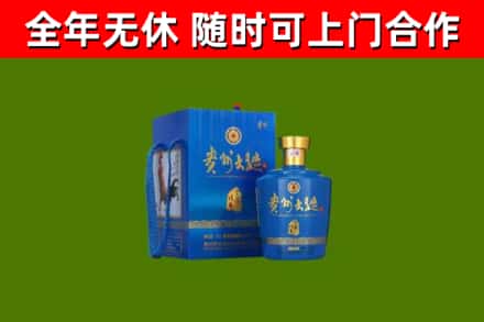 沁源回收贵州大曲