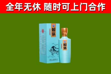 沁源回收赖茅