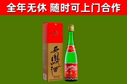 沁源回收西凤酒